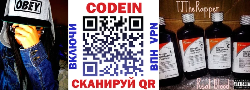 купить закладку  Барыш  omg маркетплейс  Кодеин Purple Drank 