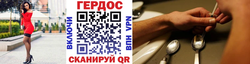 ГЕРОИН хмурый  Барыш 