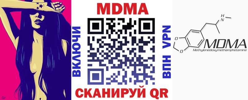 МДМА Molly  купить наркотики цена  hydra зеркало  Барыш 