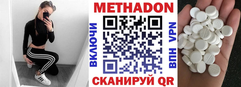 Метадон белоснежный  Барыш 