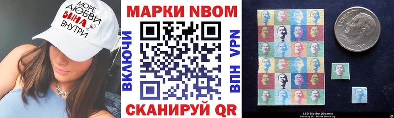 Марки NBOMe 1,5мг  Барыш 